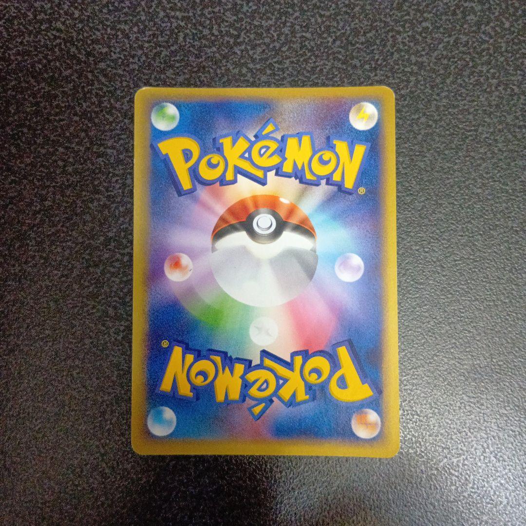 ポケパークのピカチュウ　ポケパークプレミアムファイル 004/009　プロモ