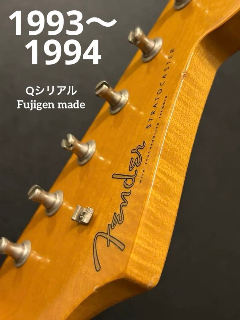 【美しい杢目】1993〜1994年製 Fender japan Qシリアルネック
