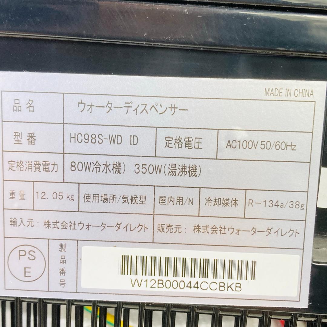 クリティア ideal water ウォーターサーバー HC98S-WD ID