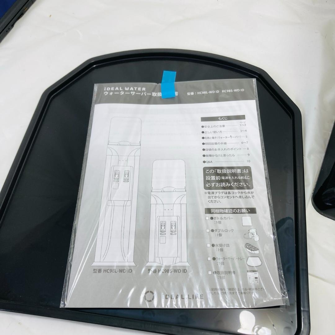 クリティア ideal water ウォーターサーバー HC98S-WD ID