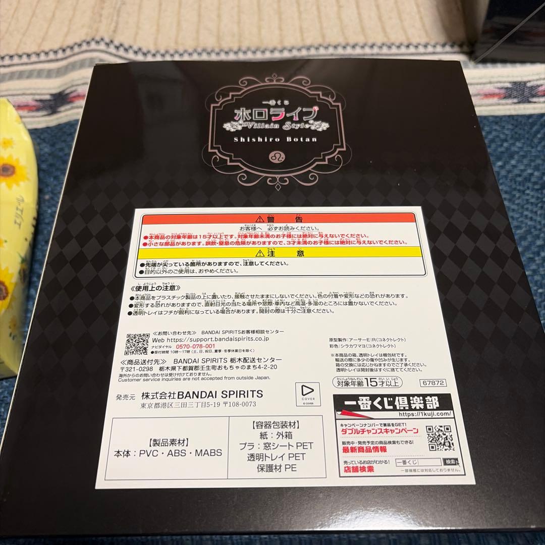 獅白ぼたん　フィギュア