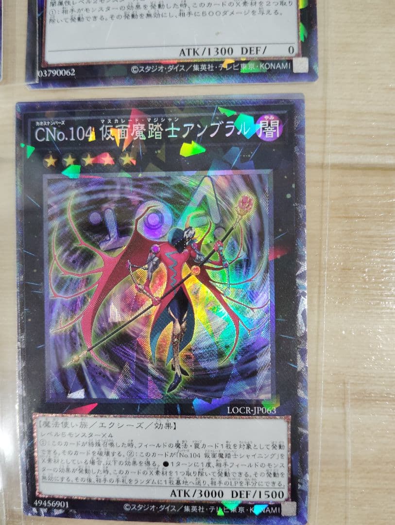 遊戯王OCG デュエルモンスターズ ホロカード
