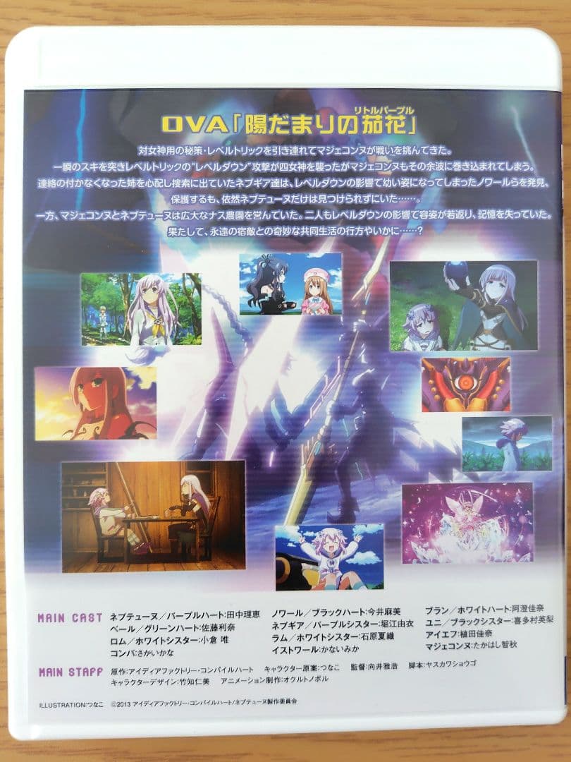 1/7フィギュア ネプテューヌ リトルパープルver. Blu-ray付