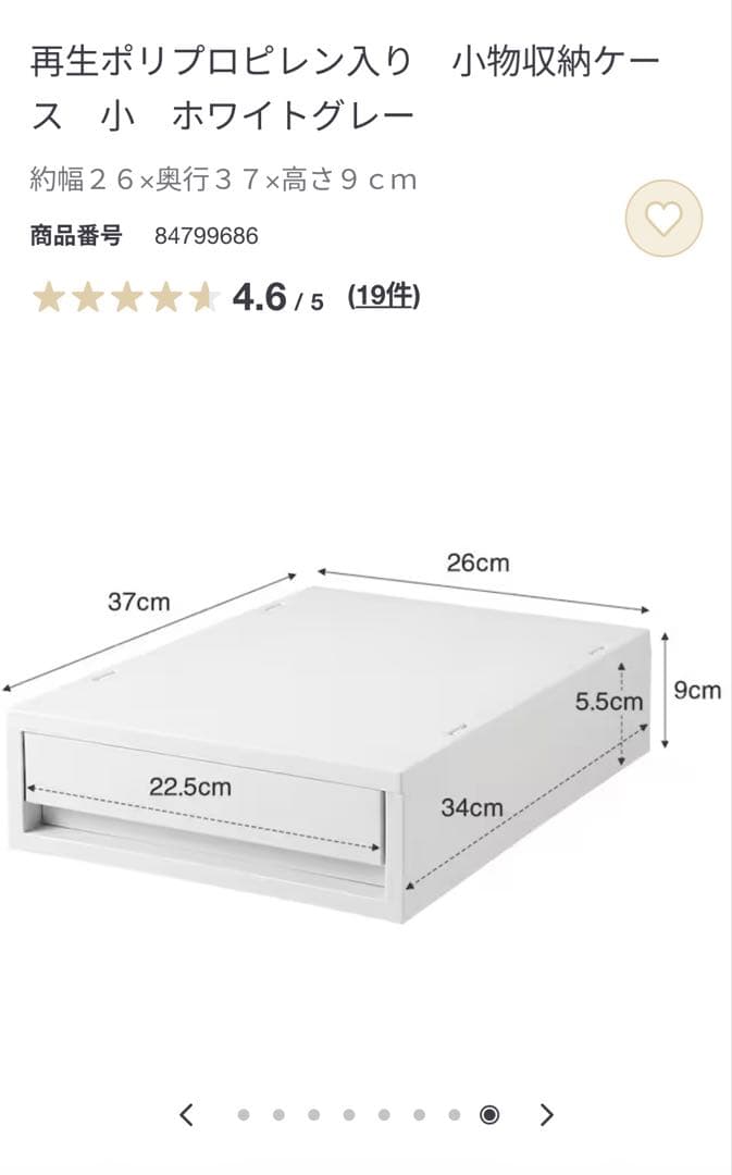 【無印良品】ポリプロピレン　小物収納ケースセット