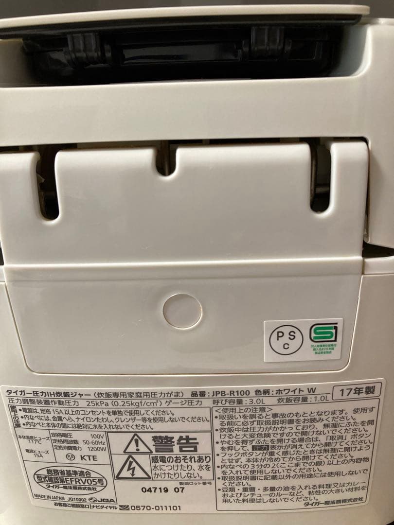 タイガー　圧力IH炊飯ジャー　【炊きたて】5.5合　麦めし　玄米　おこげ　炊込み