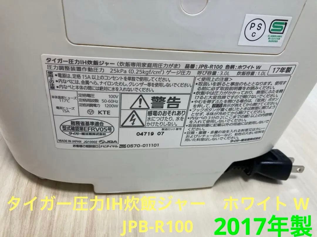 タイガー　圧力IH炊飯ジャー　【炊きたて】5.5合　麦めし　玄米　おこげ　炊込み