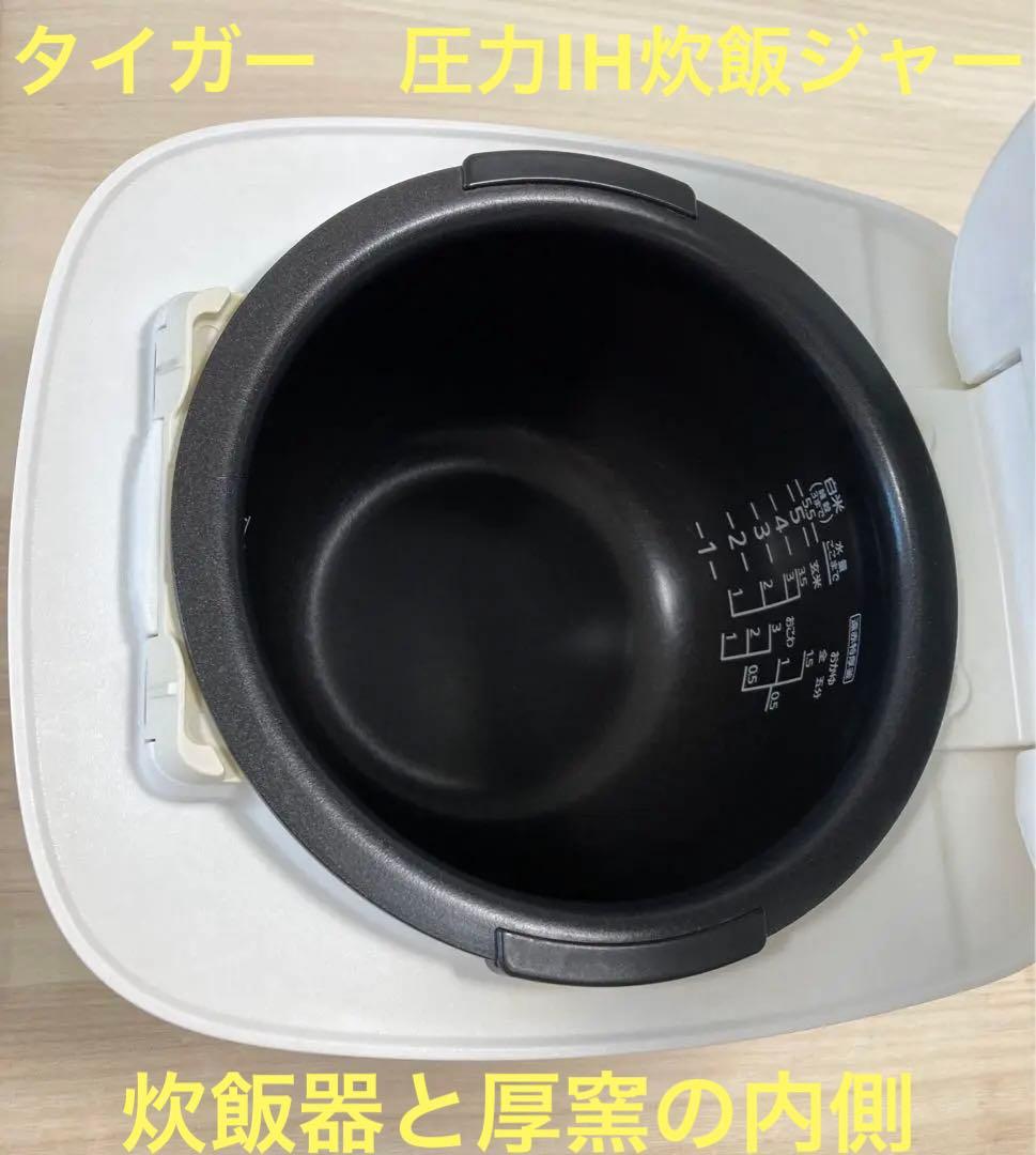 タイガー　圧力IH炊飯ジャー　【炊きたて】5.5合　麦めし　玄米　おこげ　炊込み