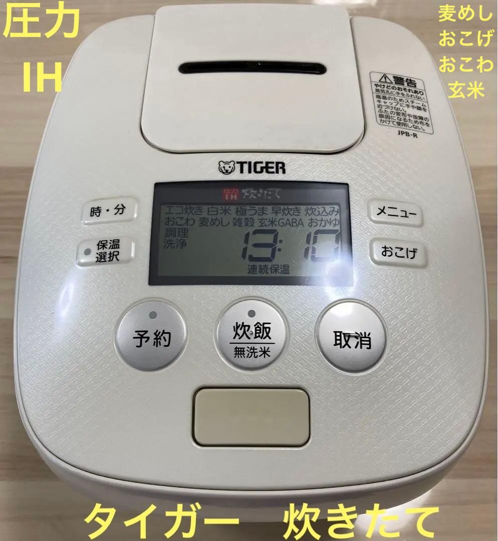 タイガー　圧力IH炊飯ジャー　【炊きたて】5.5合　麦めし　玄米　おこげ　炊込み