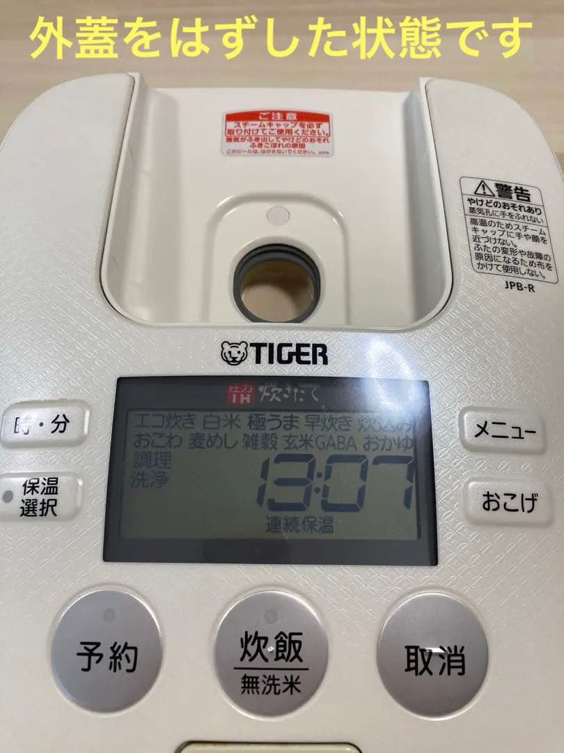 タイガー　圧力IH炊飯ジャー　【炊きたて】5.5合　麦めし　玄米　おこげ　炊込み