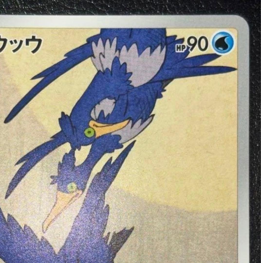 ウツドン プロモーションカード HP90