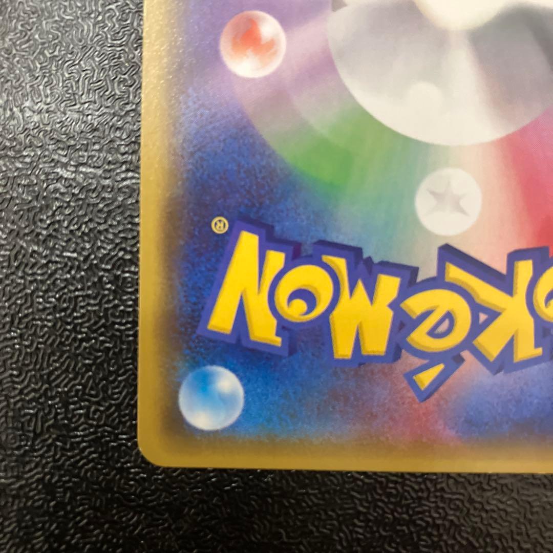 【美品】ピカチュウ フレンドリィショップ 249/SM-P