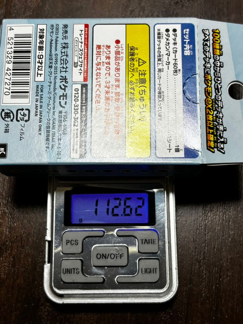 MK バトルコレクション　スタートデッキ100 112.63g