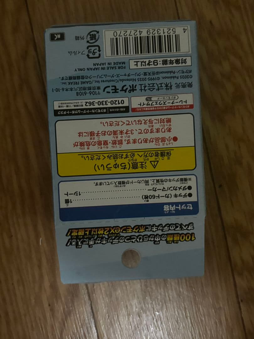 MK バトルコレクション　スタートデッキ100 112.63g