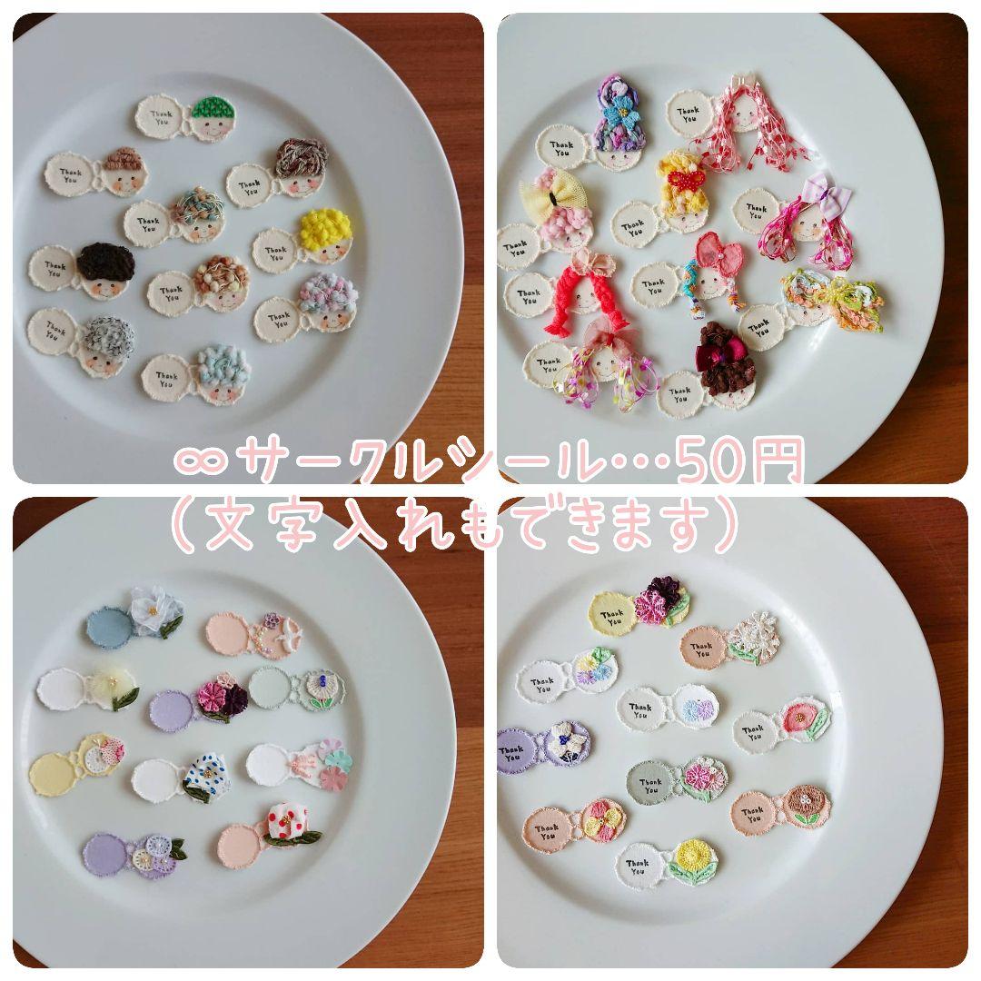 椛シール屋オーダー受け付けページ