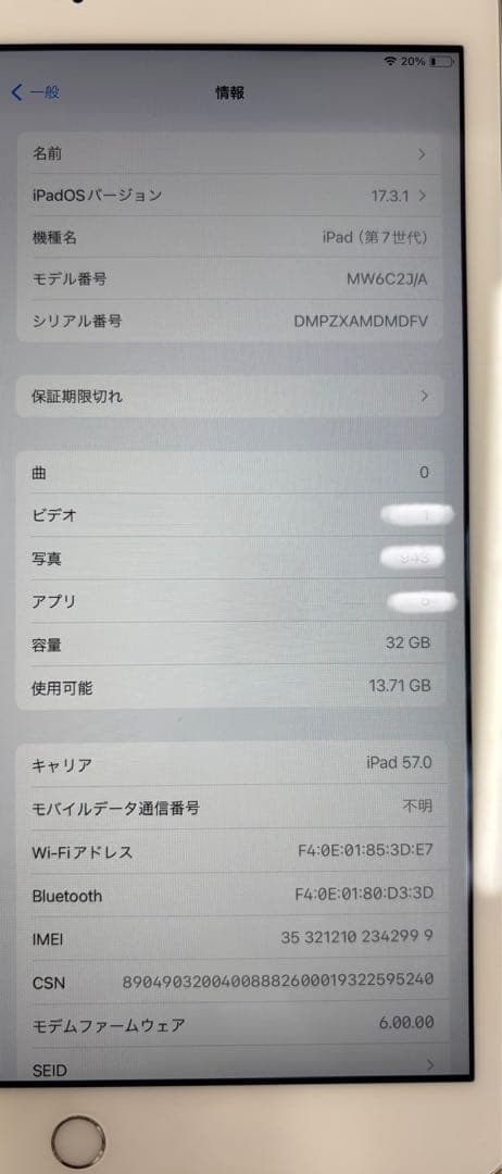 【値下げ】iPad本体第7世代　32GWiFiモデル　美品
