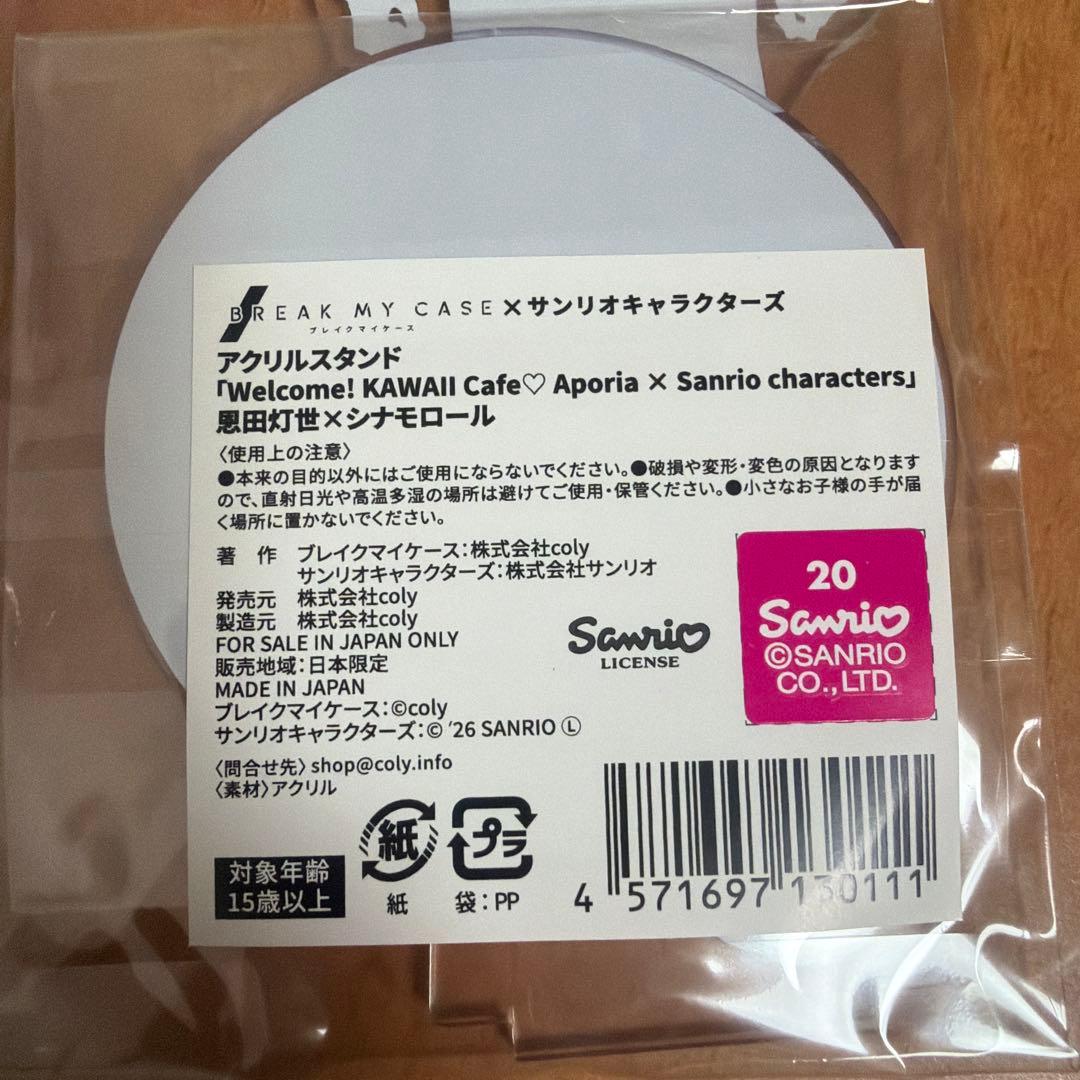 ブレマイ 恩田灯世まとめ売り ブレイクマイケース