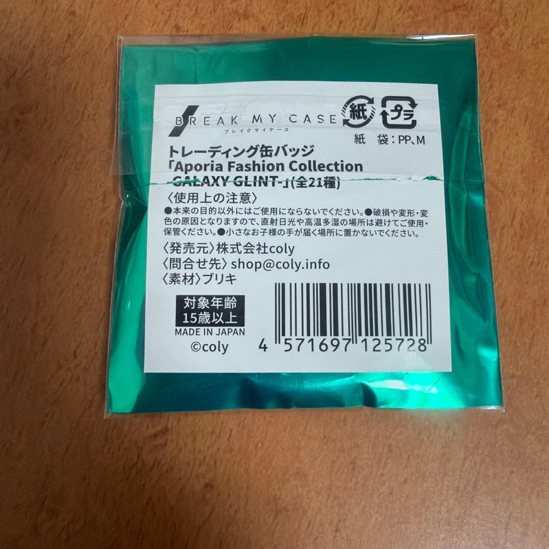 ブレマイ 恩田灯世まとめ売り ブレイクマイケース