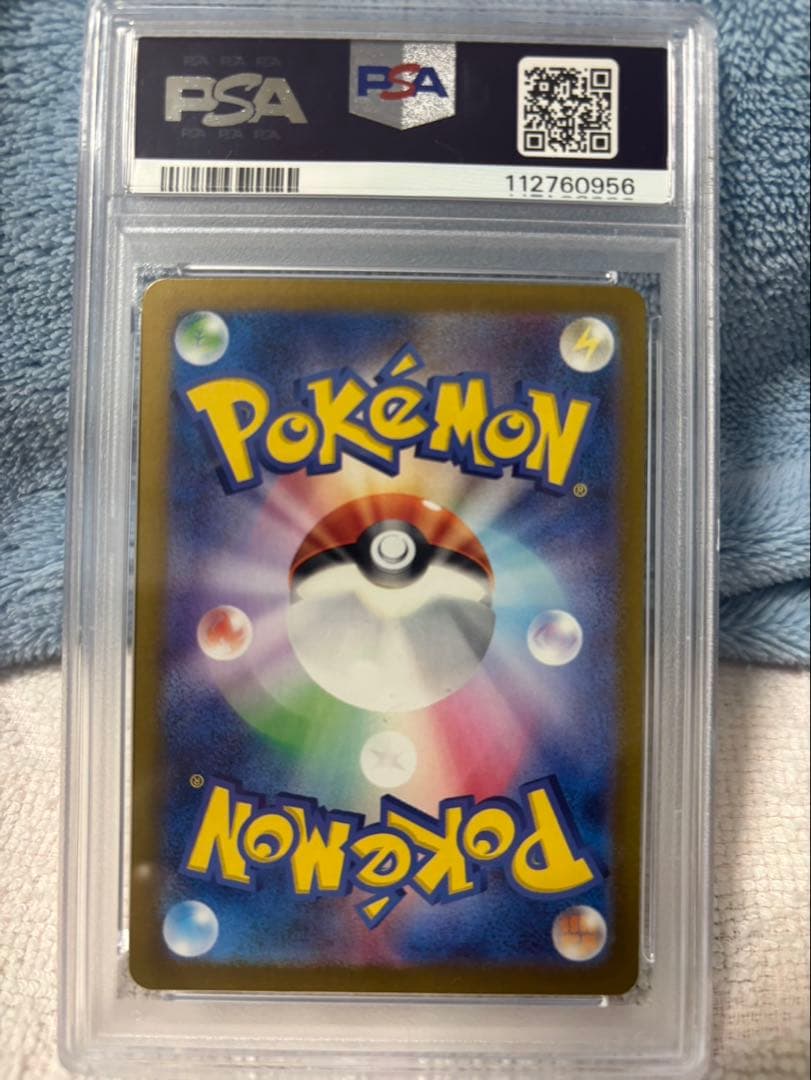 ルチアのアピール PSA 10
