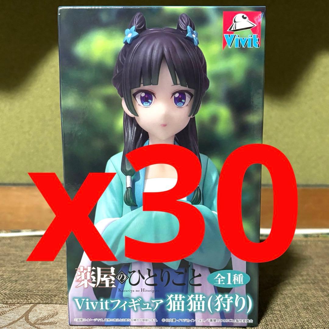 薬屋のひとりごと Vivitフィギュア 猫猫 (狩り) 30個