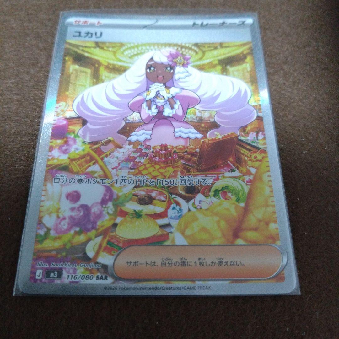 リーリエの決心 SR 1枚プラス他３枚