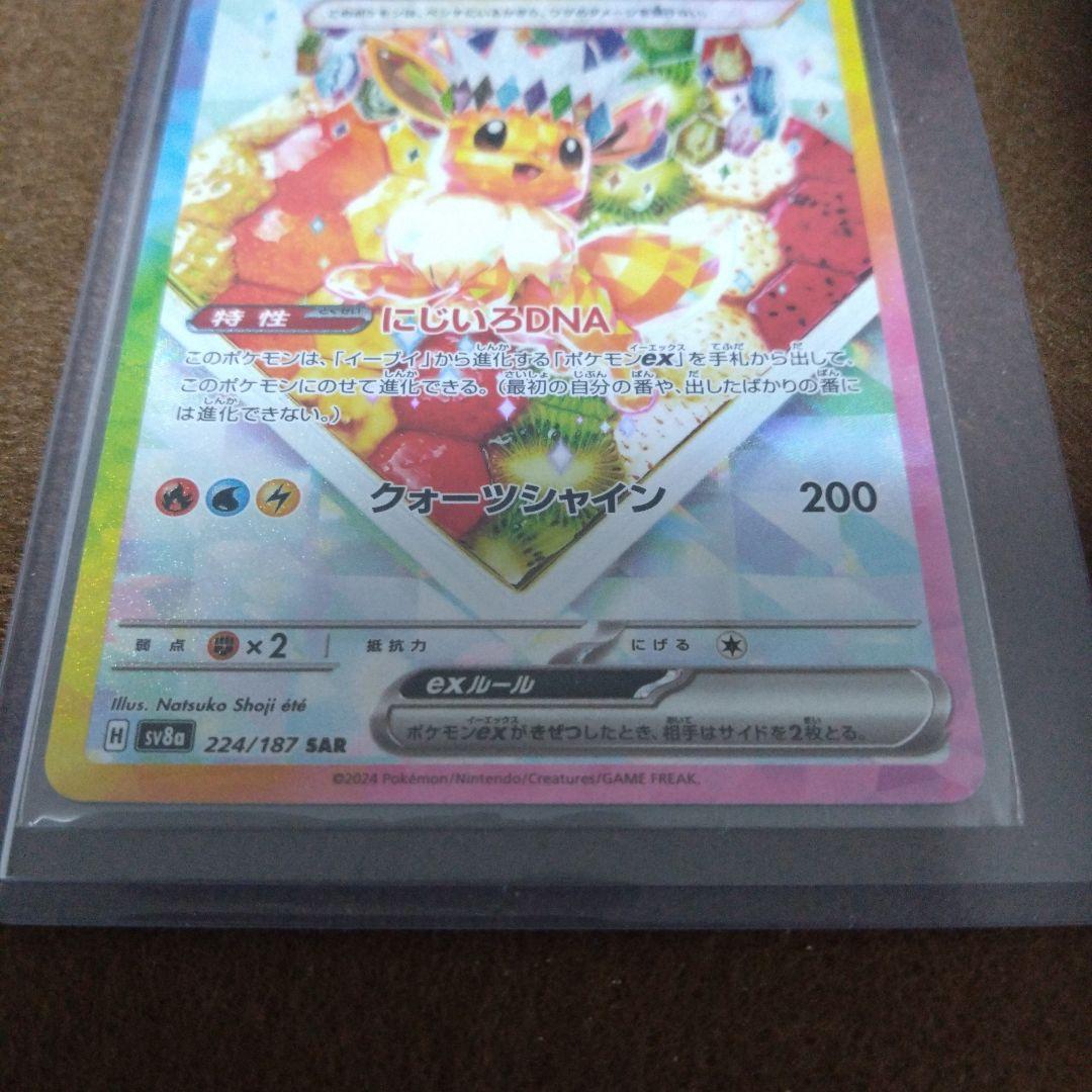 リーリエの決心 SR 1枚プラス他３枚