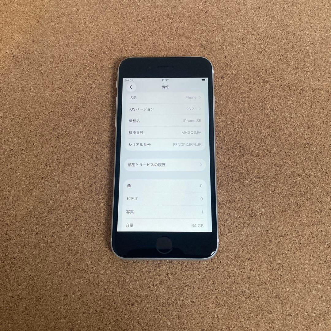 4168【早い者勝ち】美品☆電池新品☆iPhoneSE2 64GB SIMフリー