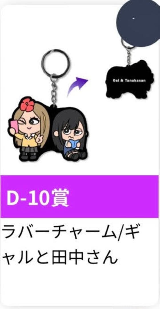 平成フラミンゴ ポケットくじ D賞 ラバーチャーム 10種セット