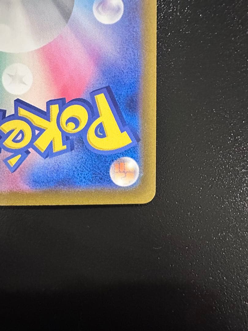 特価✨リザードンex SAR SV2a ポケモンカード151 201/165✨