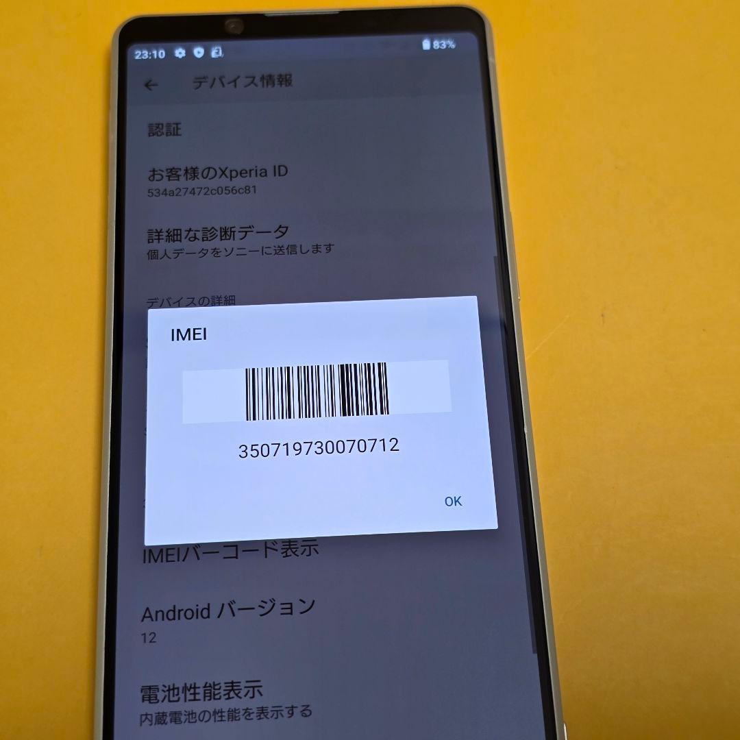 SONY Xperia 1 II SO-51A │24時間以内発送#712