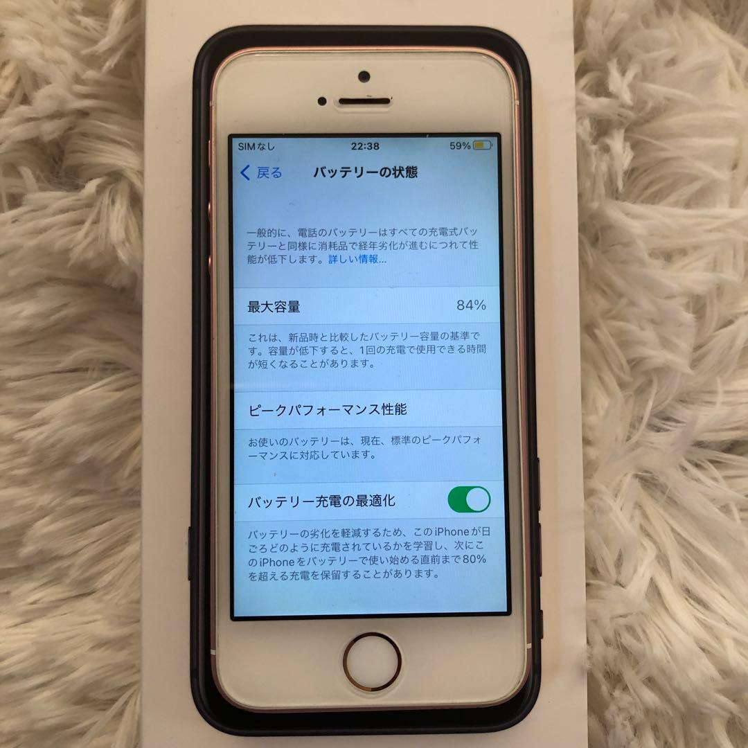 【すぐ発送】iPhone SE1 64GB SIMフリー