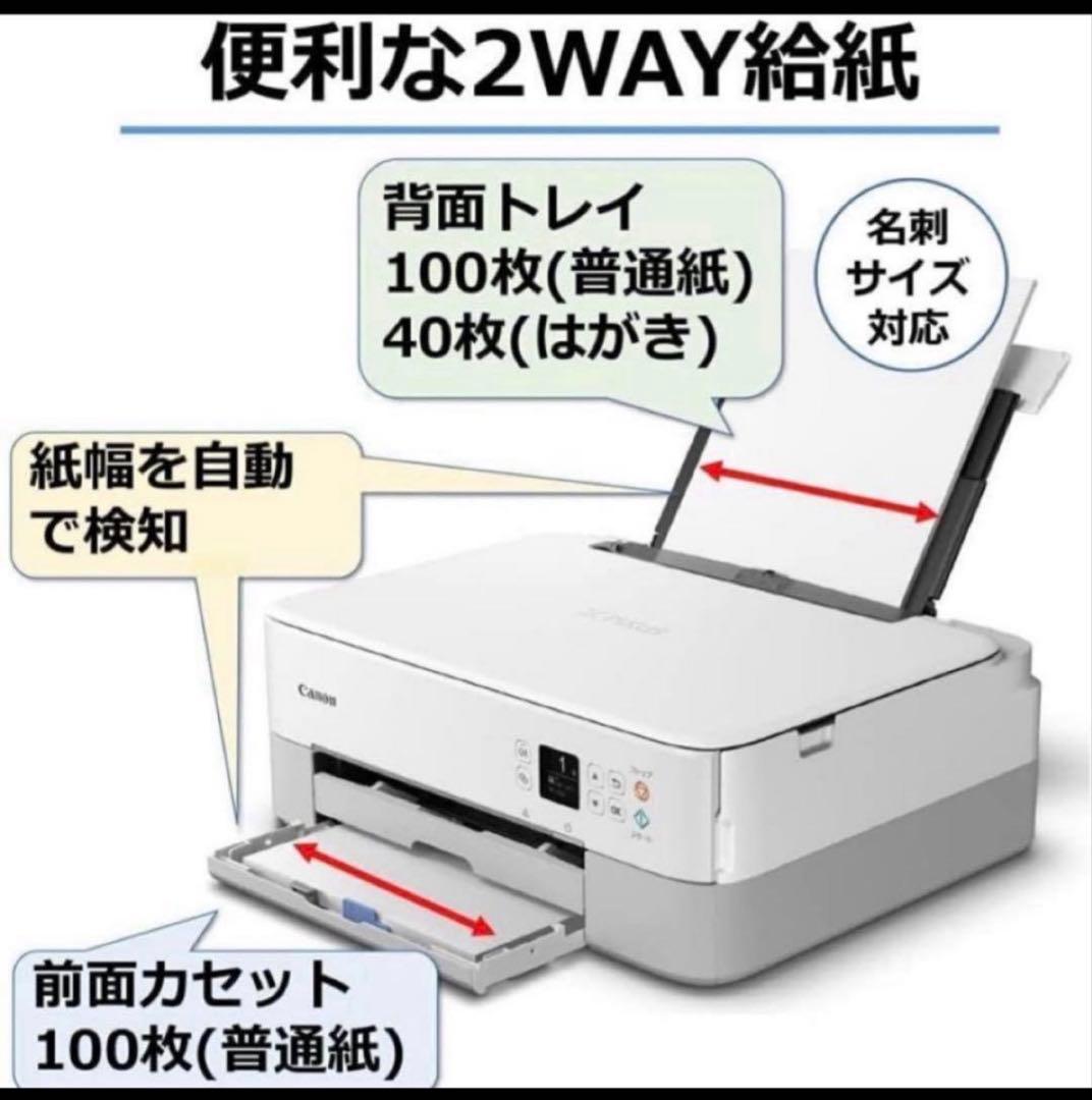CANON PIXUS TS5430 インクジェットプリンター 2WAY給紙