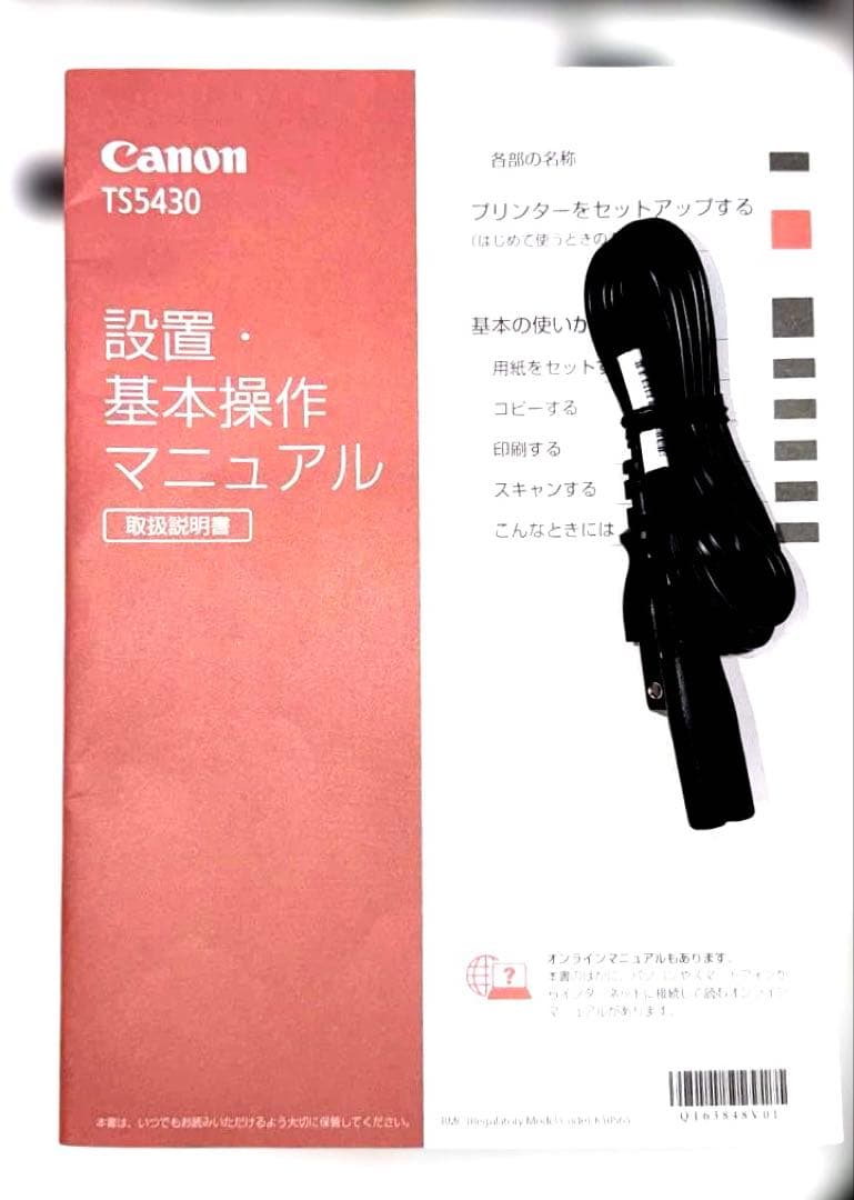 CANON PIXUS TS5430 インクジェットプリンター 2WAY給紙