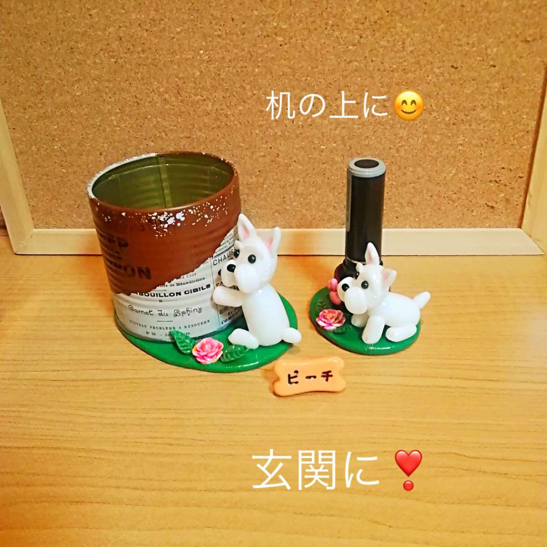 メリーポピンズ様❤ウエストハイランドホワイトテリア 印鑑スタンド ペン立て♡