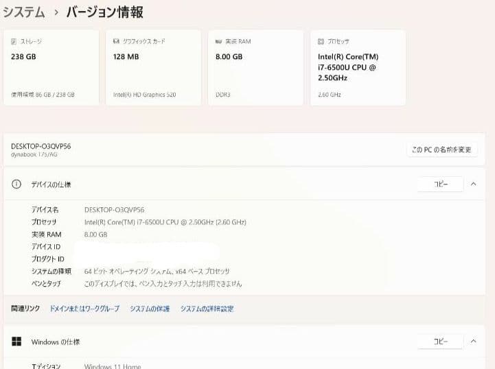 東芝dynabook T75/AG Corei7-6500U 8GB 256GB
