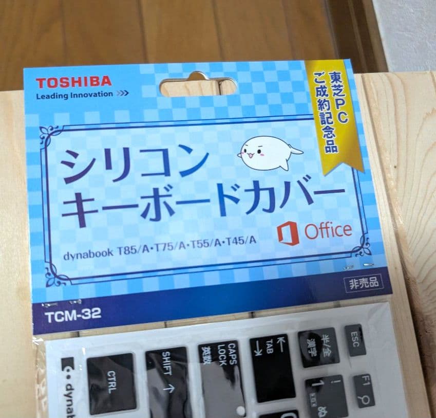 東芝dynabook T75/AG Corei7-6500U 8GB 256GB