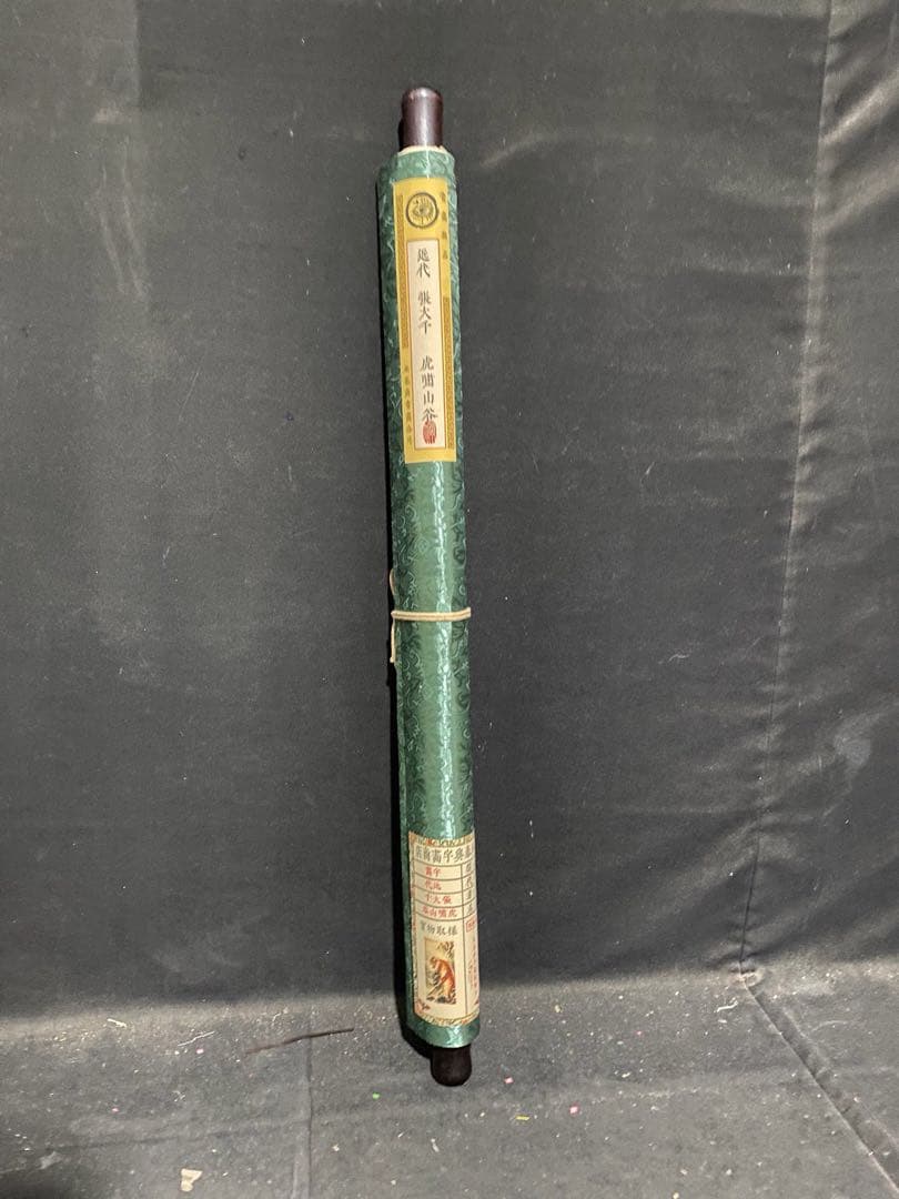 张大千 虎啸山谷 中国画 掛け軸 水墨画 和室 玄関 茶室 壁掛け 美術品