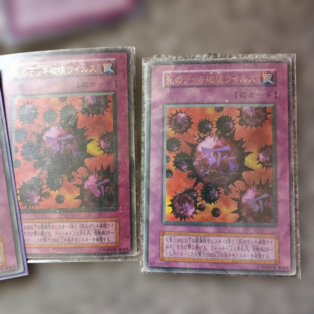 遊戯王　レアカードまとめ売り