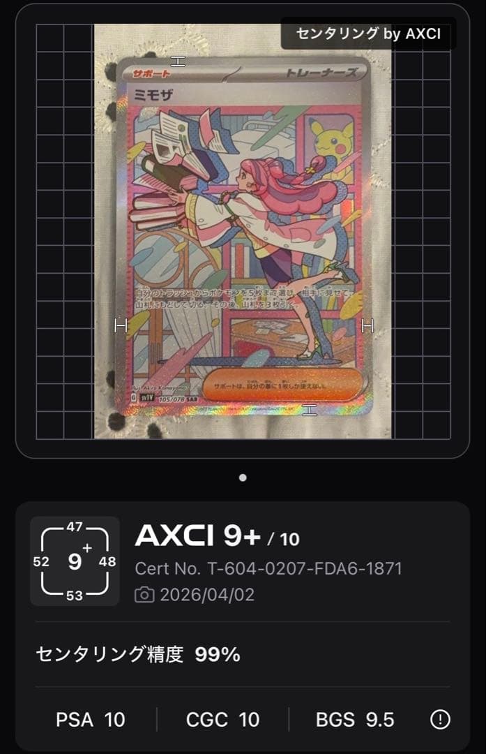 し*。様 ミモザ SAR SV1V バイオレットex 105/078 「極美品」