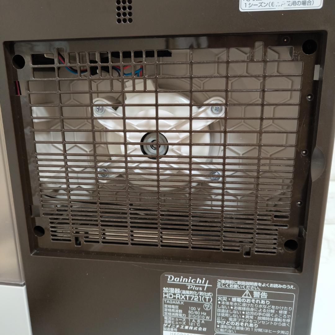 【値下げします！！】Dainichi Plus HD-RXT721 置き型加湿器