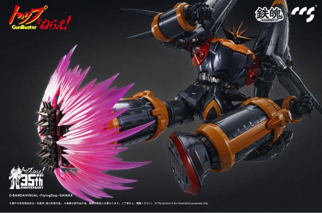 MORTAL MINDトップをねらえ！ガンバスター CCSTOYS