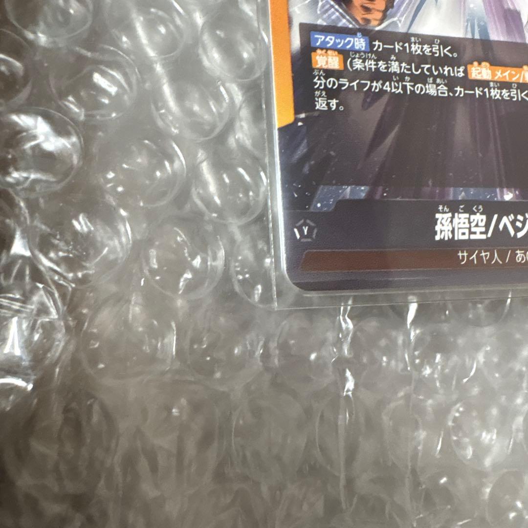 FB09-073ゴジータリーダーパラレル　FB09-096悪鬼を討つ戦士パラレル