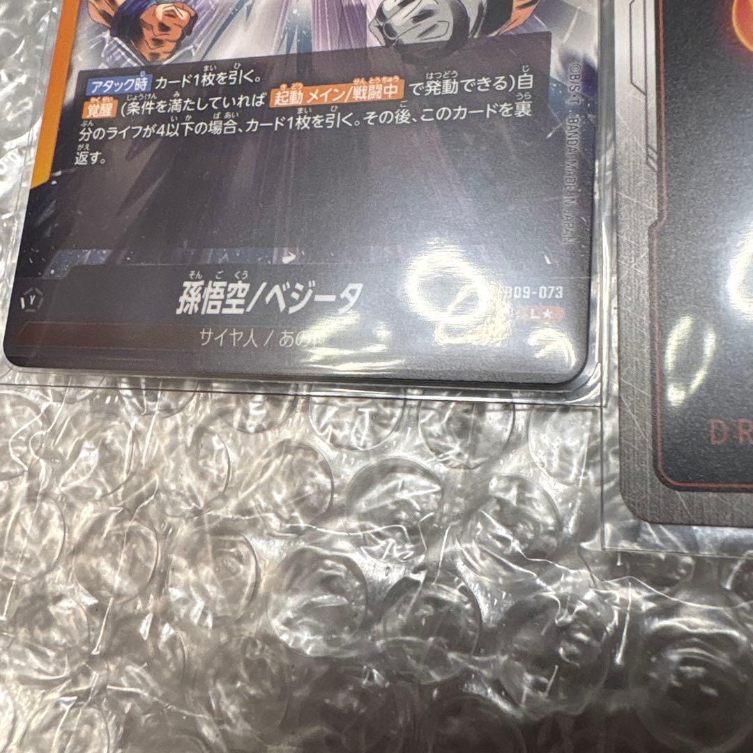 FB09-073ゴジータリーダーパラレル　FB09-096悪鬼を討つ戦士パラレル