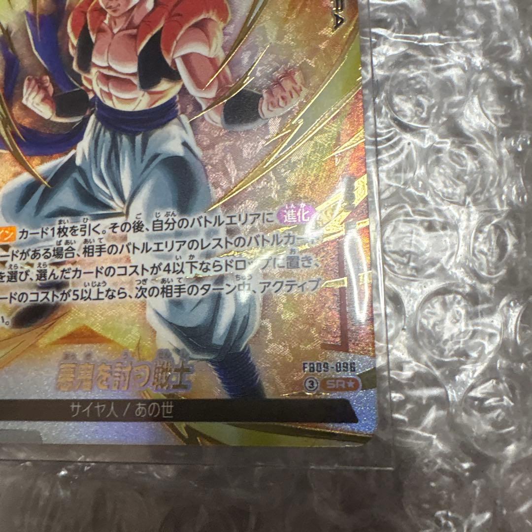 FB09-073ゴジータリーダーパラレル　FB09-096悪鬼を討つ戦士パラレル