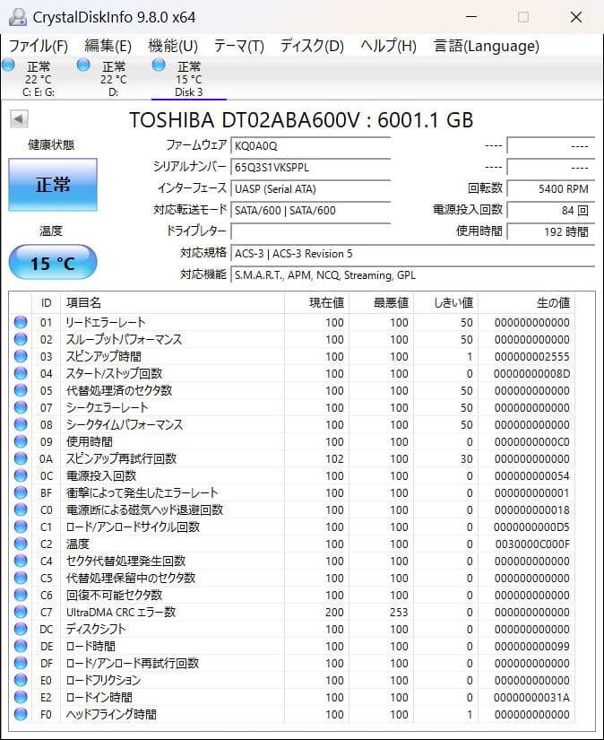 TOSHIBA DT02ABA600V 6TB　AVコマンド対応