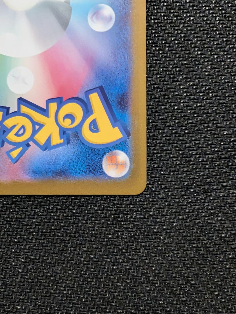 イーブイex SAR SV8a 223/187