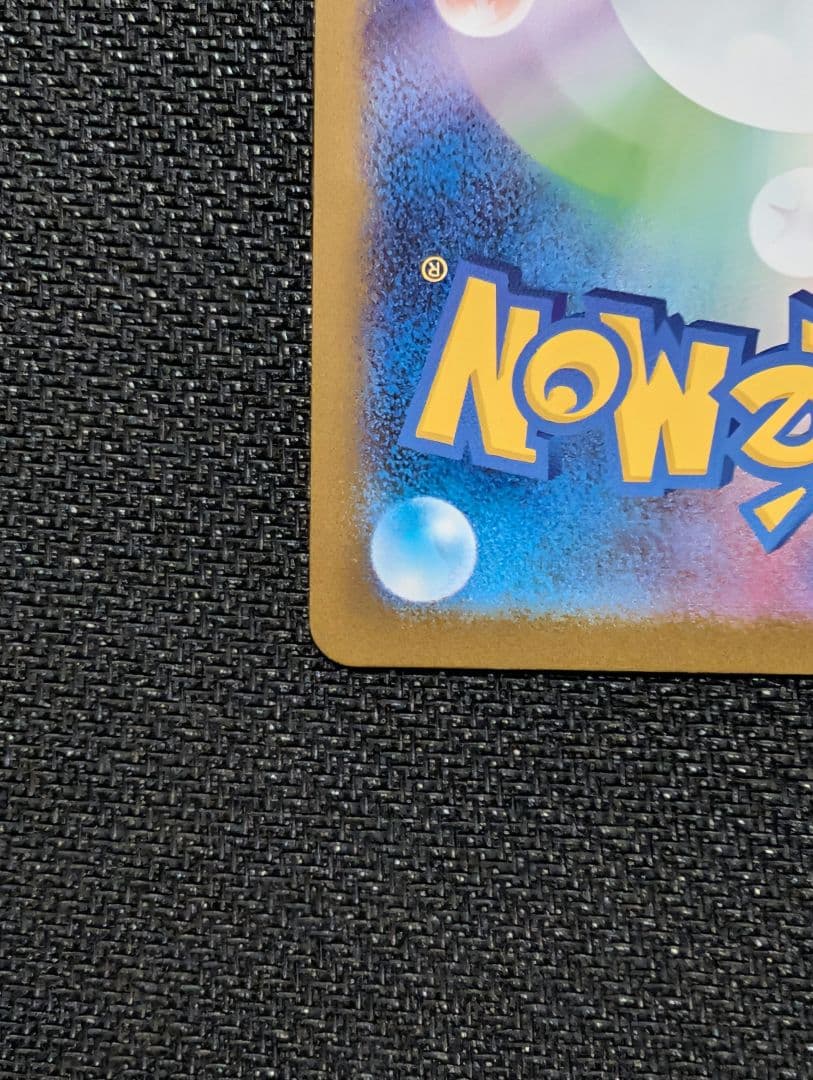 イーブイex SAR SV8a 223/187