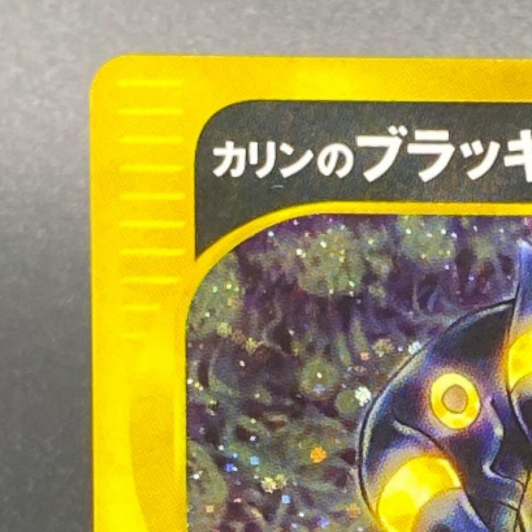 カリンのブラッキー ★ ポケモンカード★VS 091/141