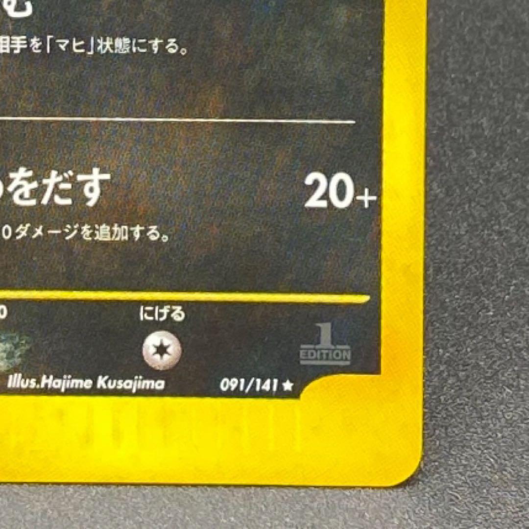 カリンのブラッキー ★ ポケモンカード★VS 091/141