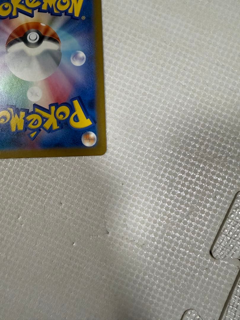 メガゲンガー　sar