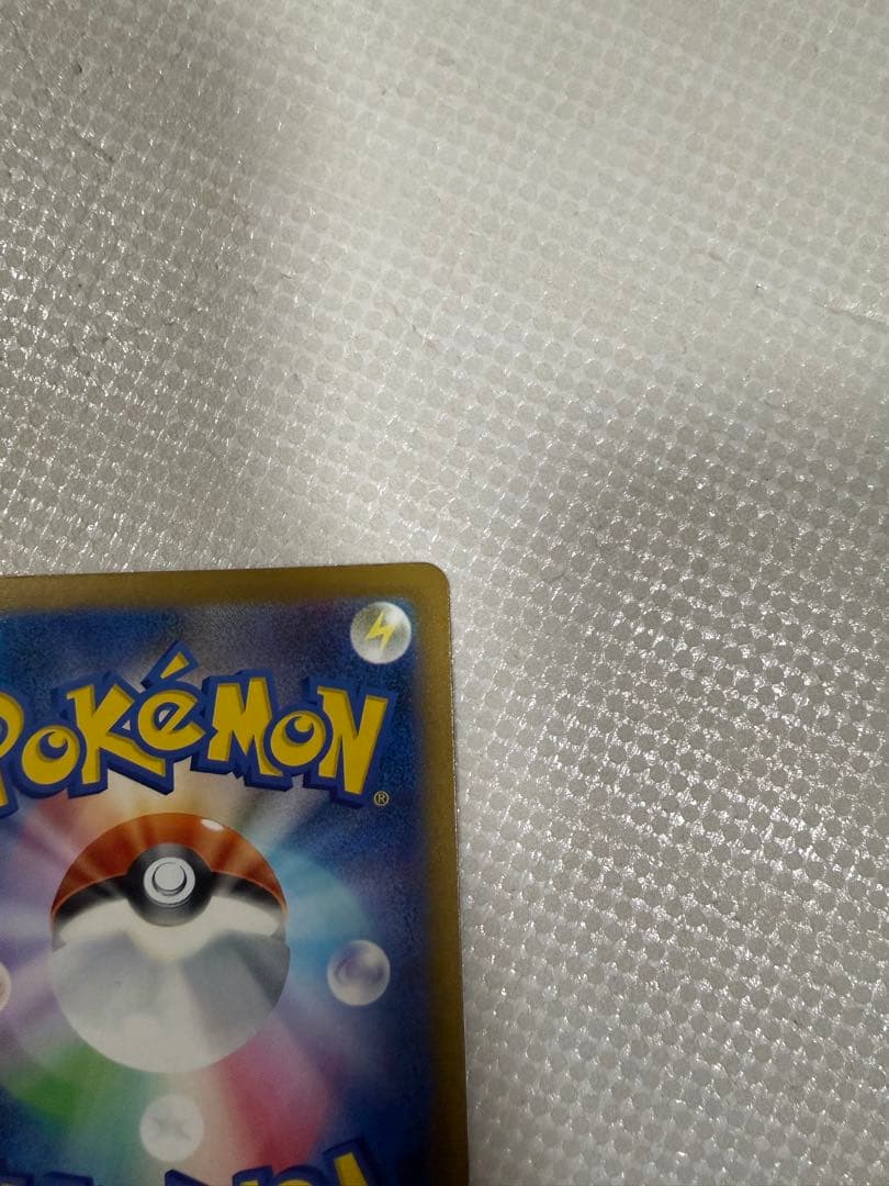 メガゲンガー　sar